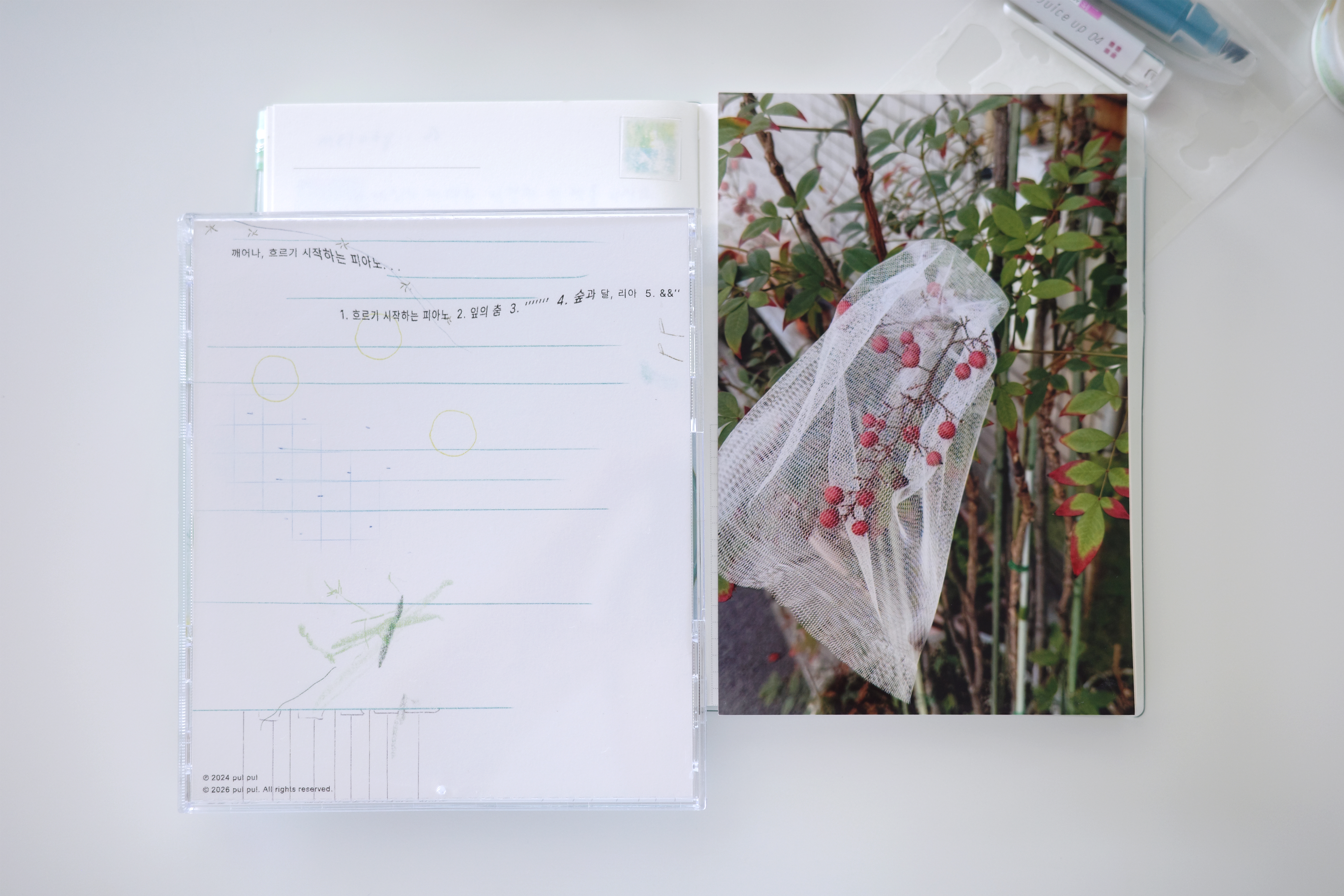 풀풀 사운드_깨어나, 흐리기 시작하는 피아노 ambient music CD