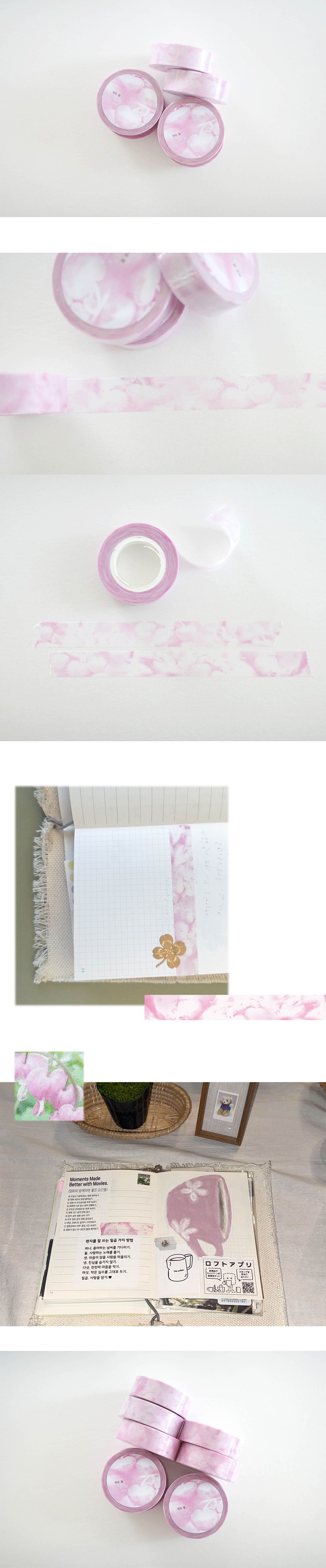 하트 꽃 masking tape
