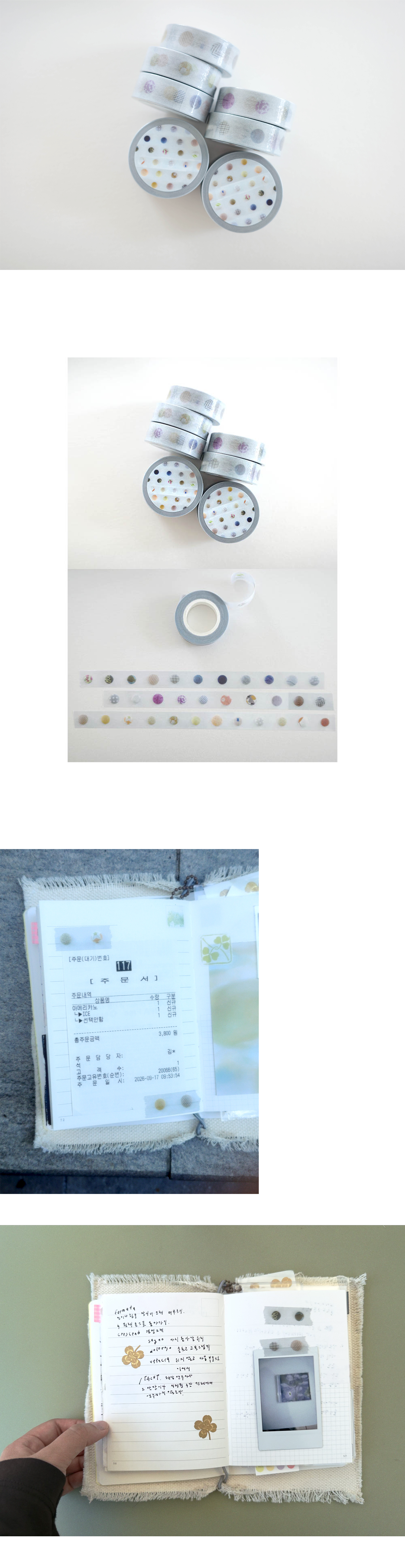 단추 masking tape