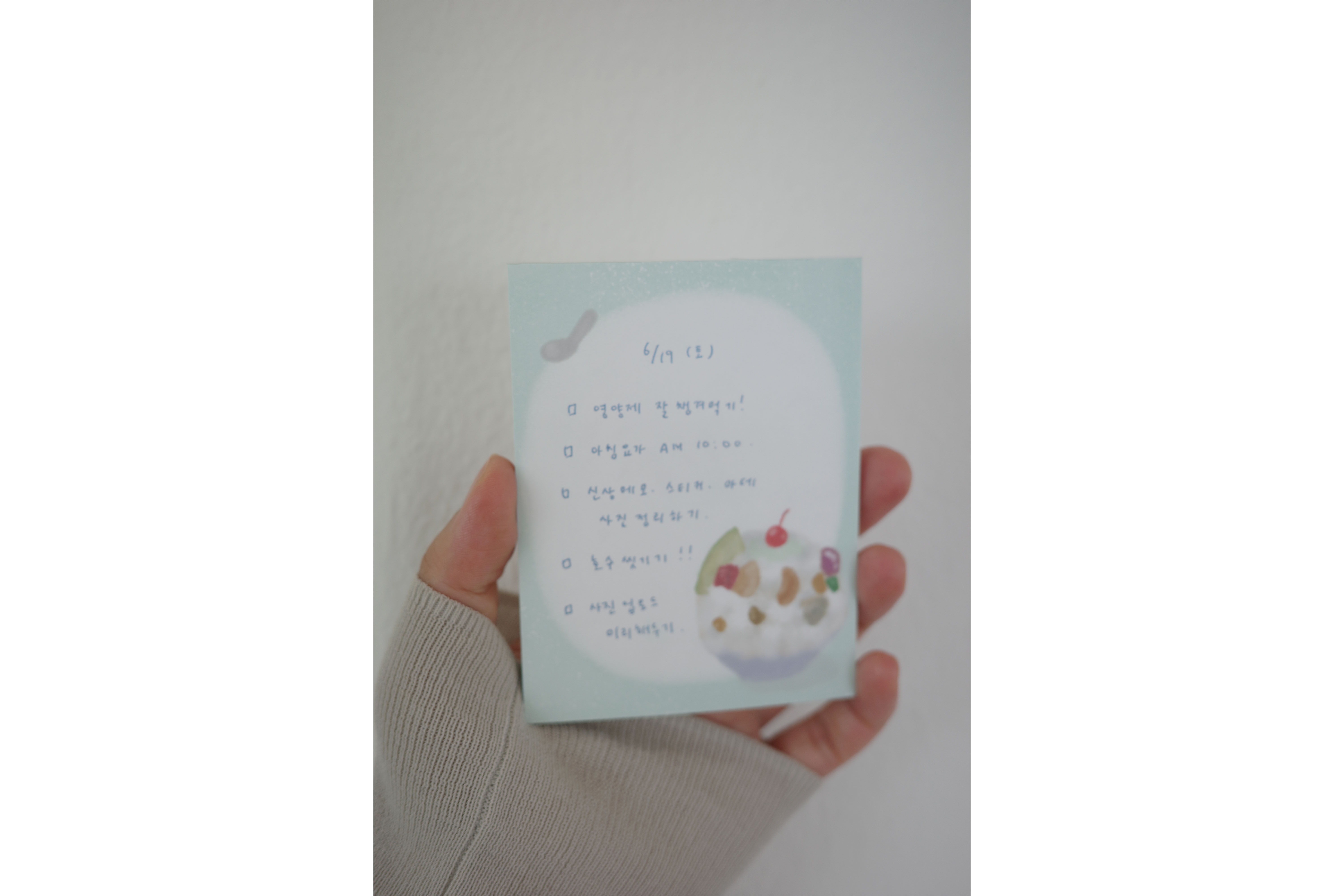 연유 빙수 memo