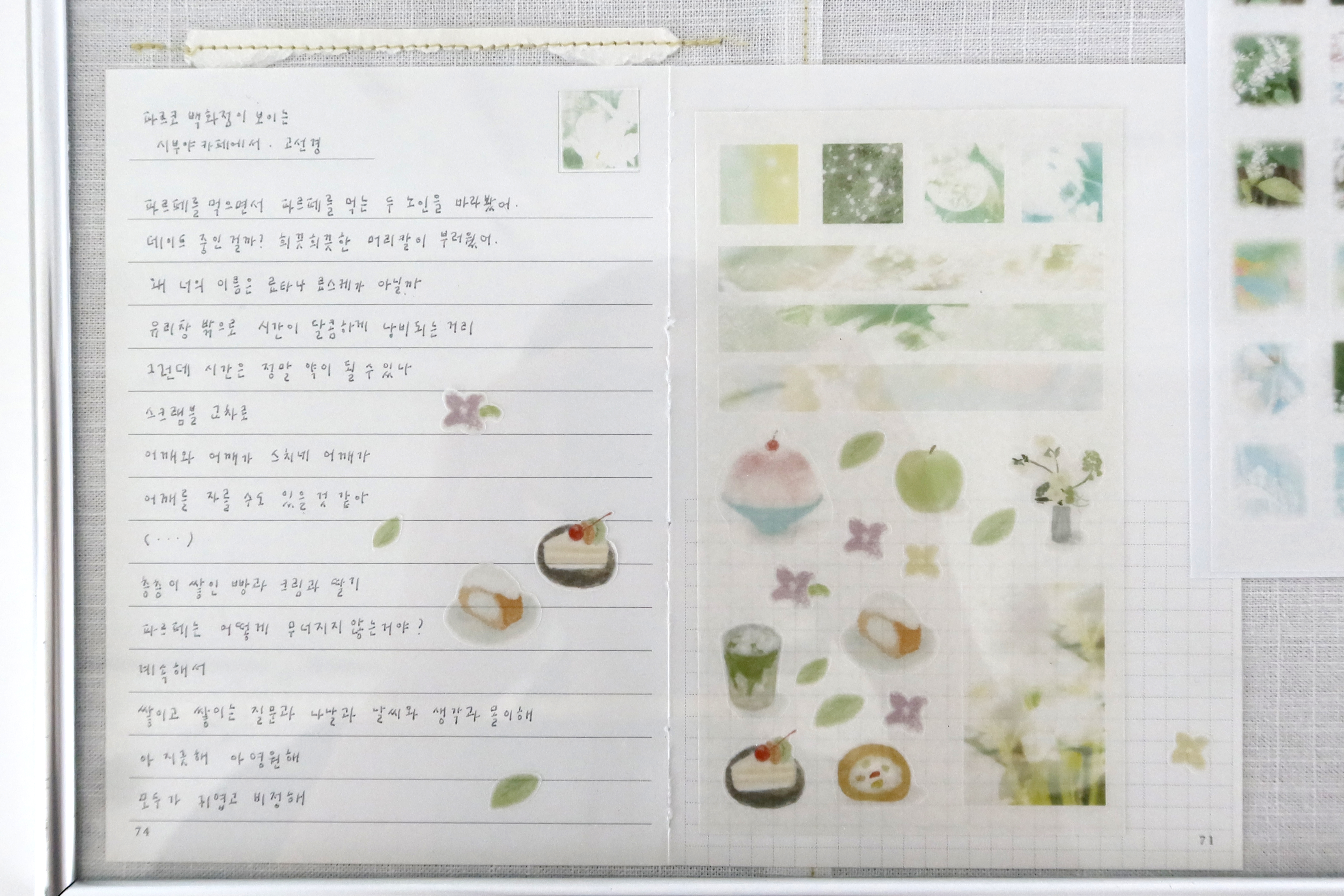 [sticker] 그린 썸머 (7월 1주차 입고)