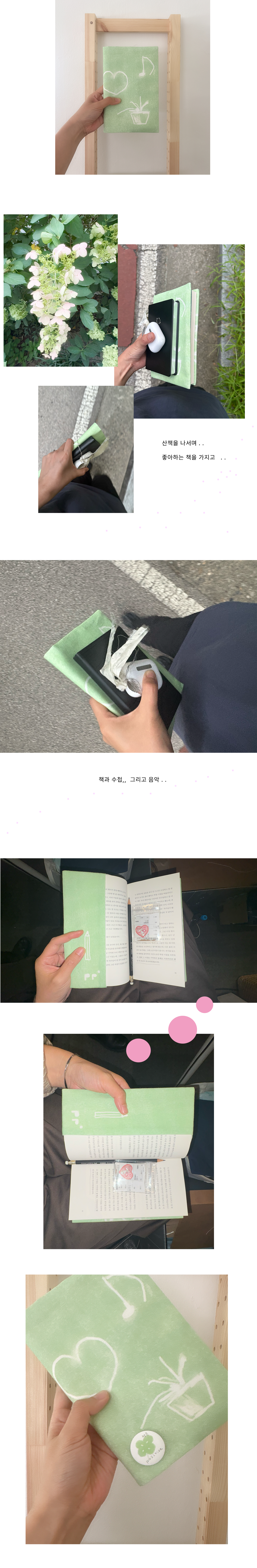[handmade] 스케치 Book cover