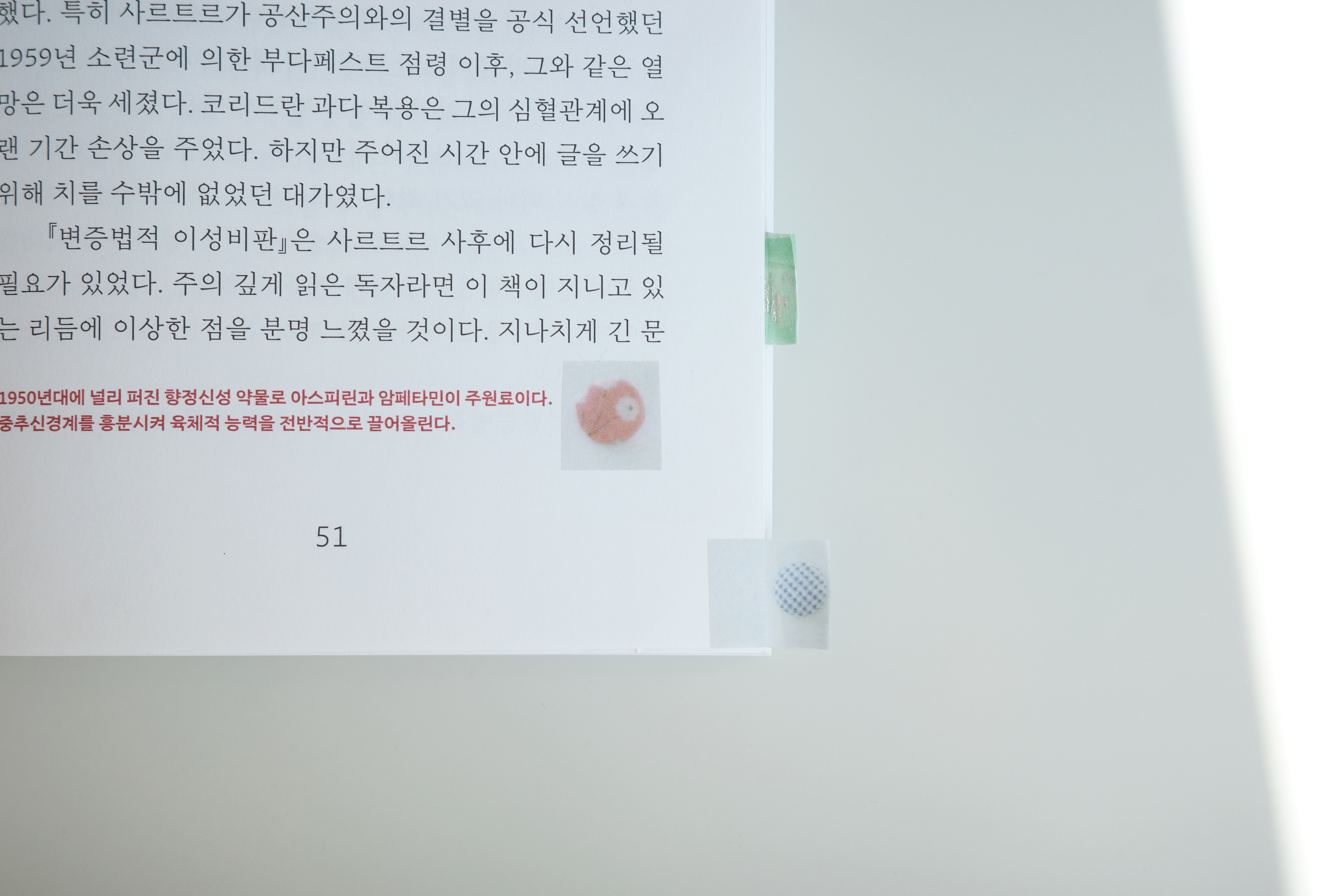 단추 masking tape