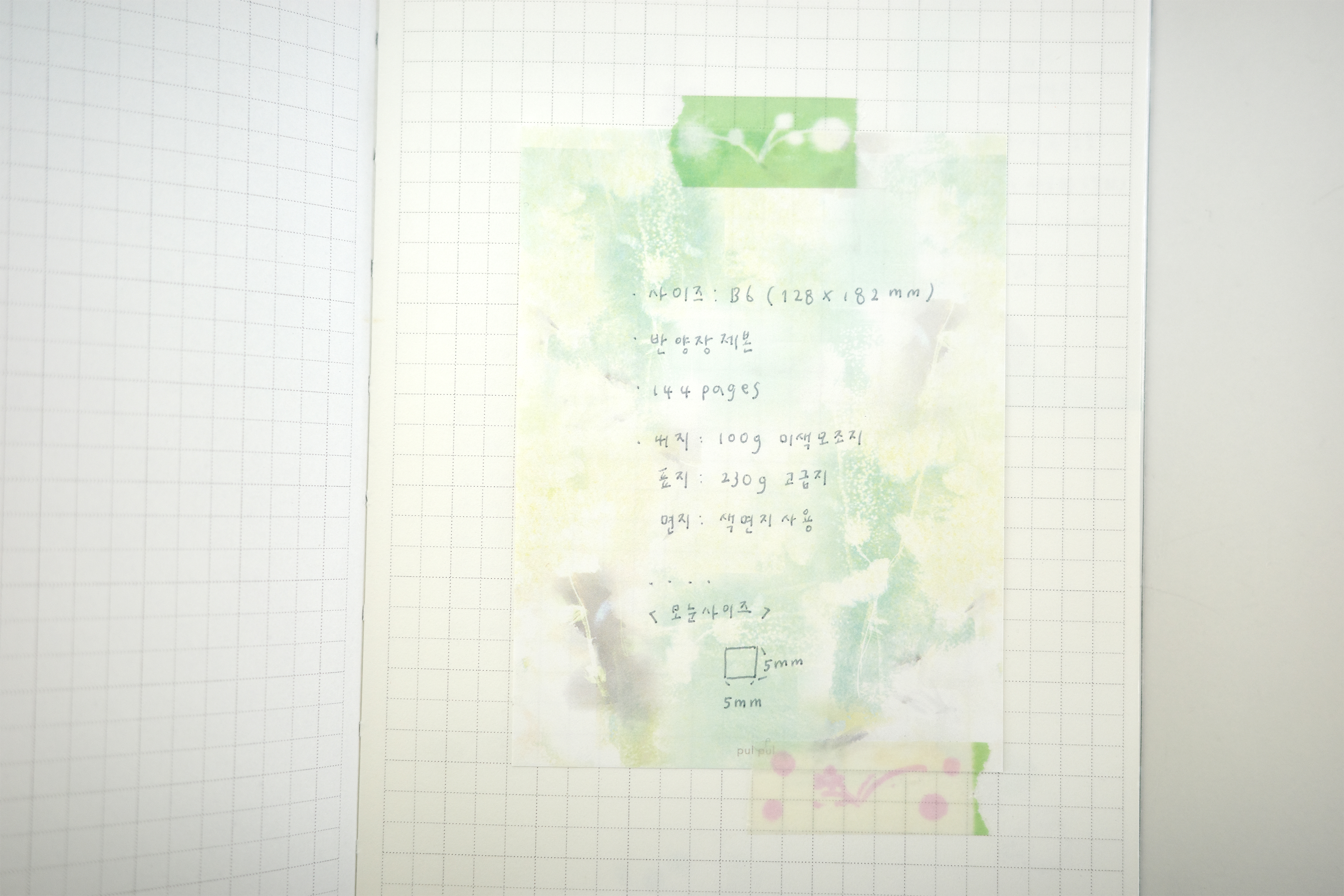 [그림 노트] 그리드