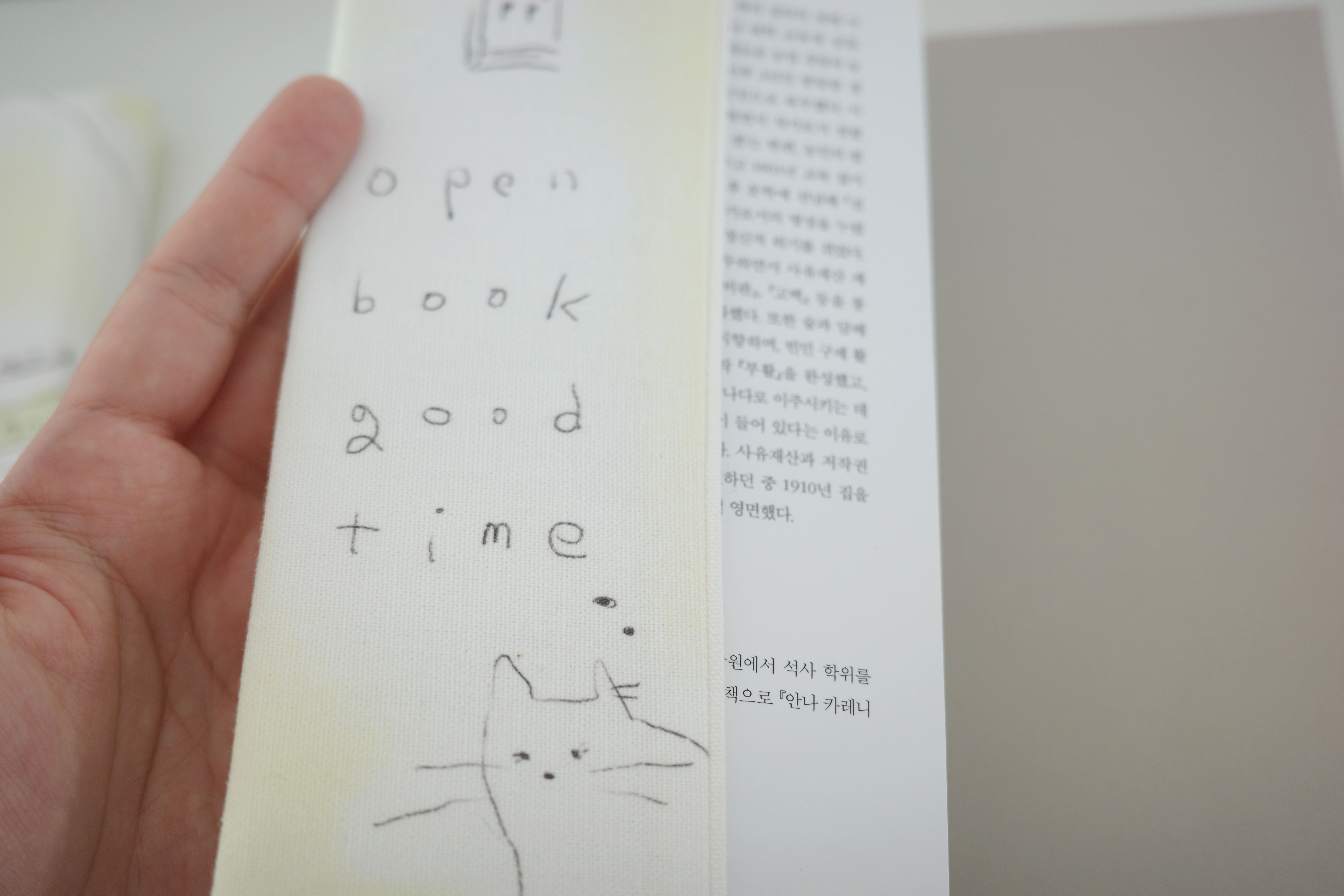 [handmade] 딴짓 고양이 Book cover