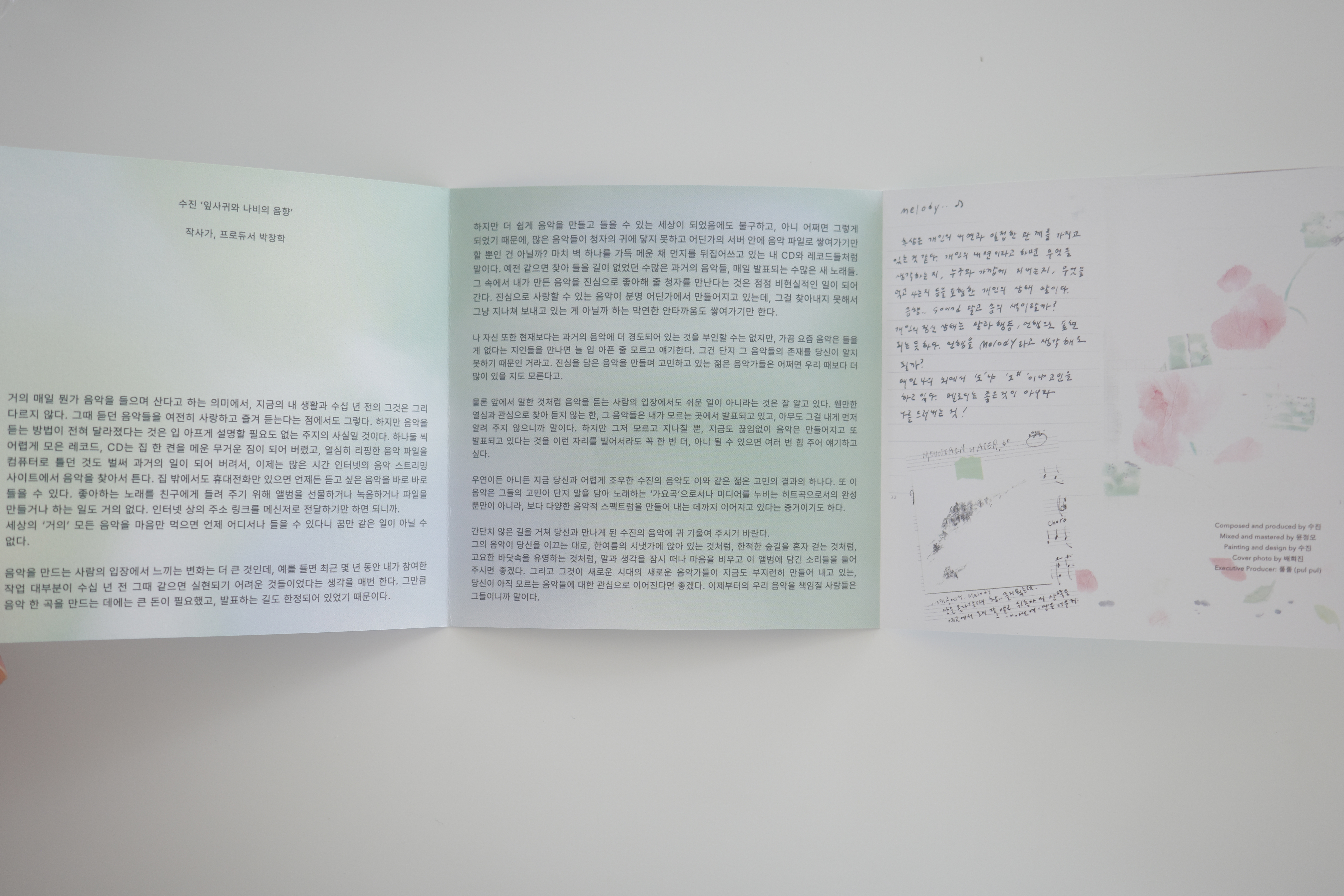 잎사귀와 나비의 음향 ambient music CD