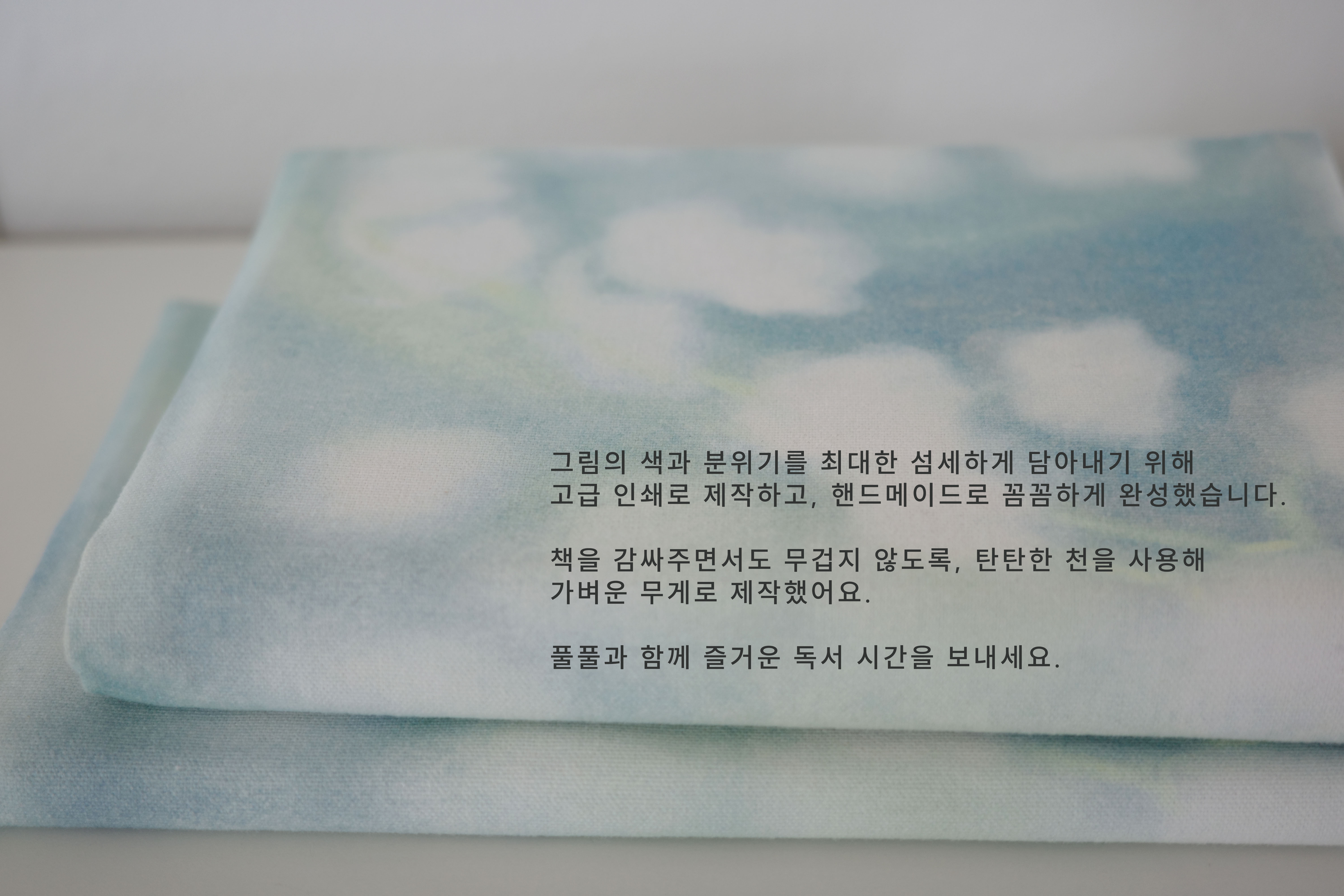 [handmade] 딴짓 고양이 Book cover