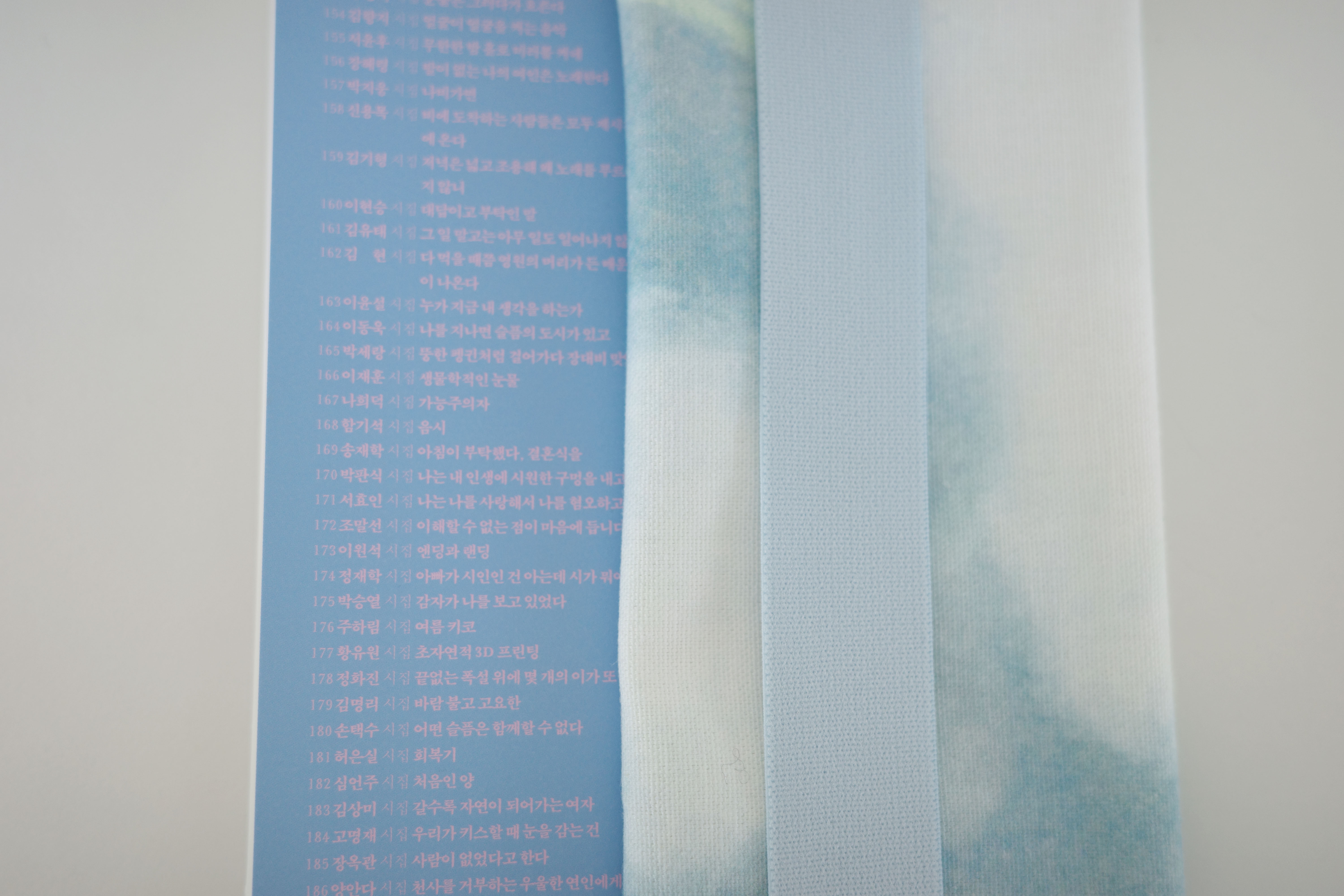 [handmade] 푸른 은방울 Book cover