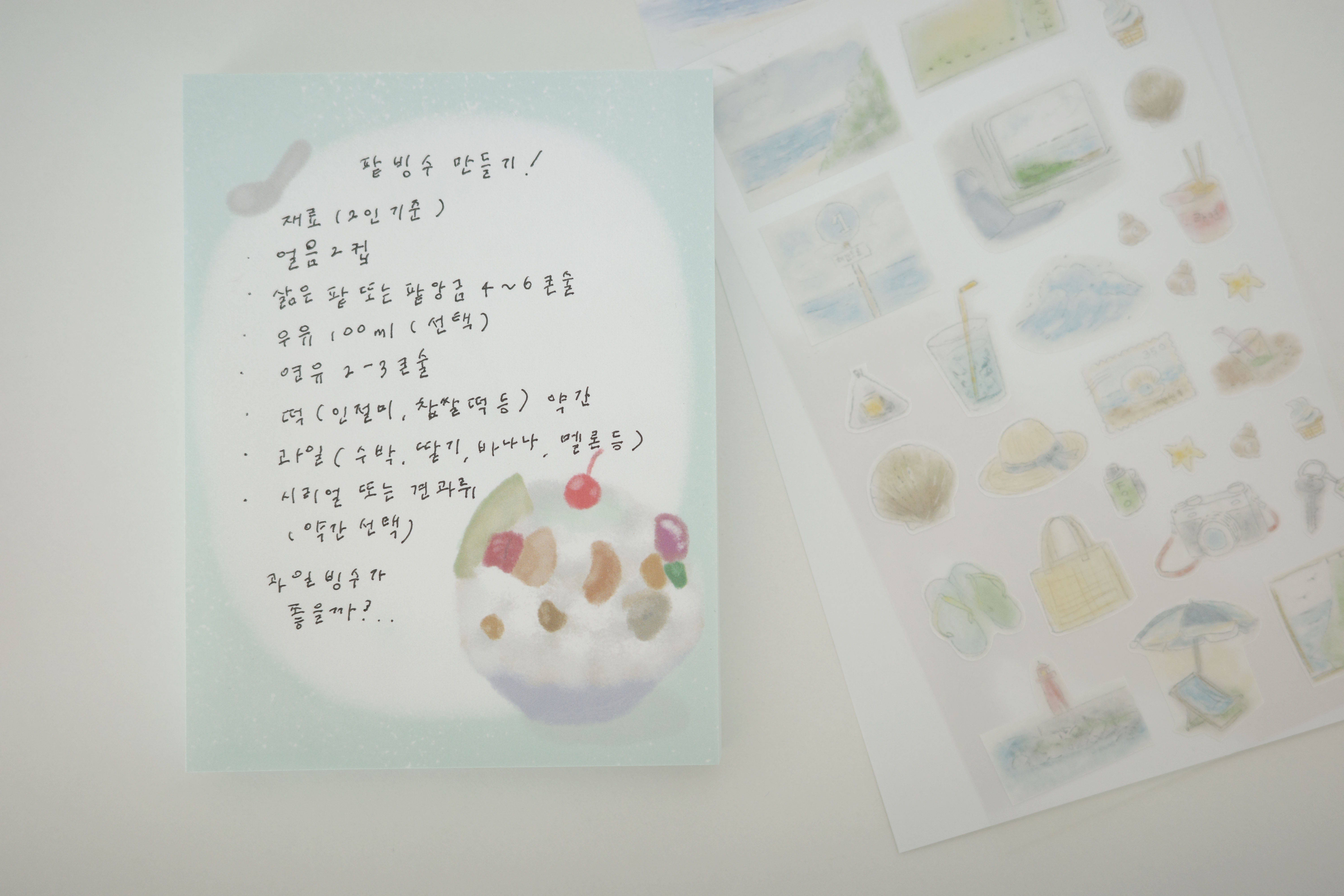 연유 빙수 memo