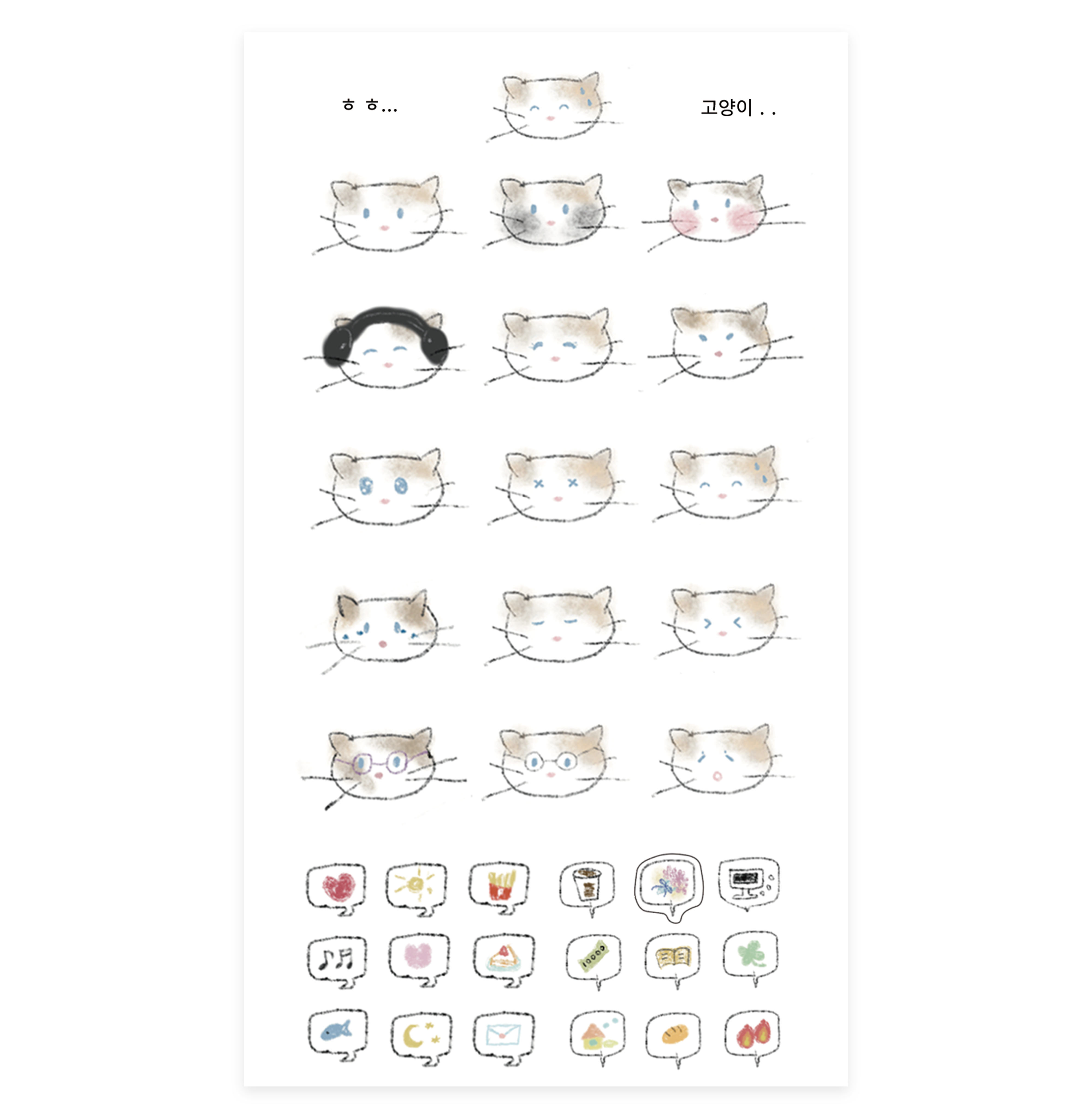 [sticker] ㅎㅎ 고양이