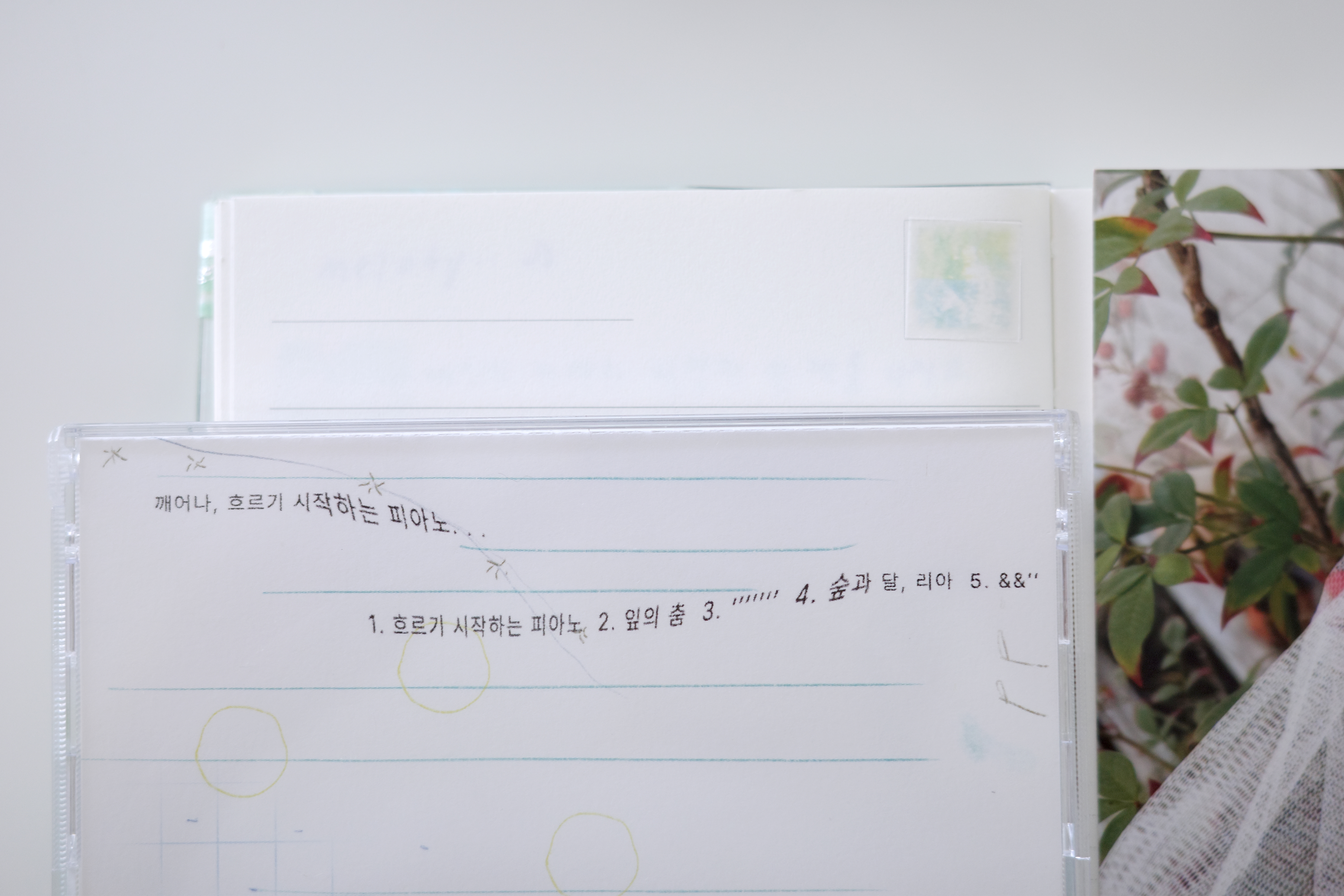 풀풀 사운드_깨어나, 흐리기 시작하는 피아노 ambient music CD