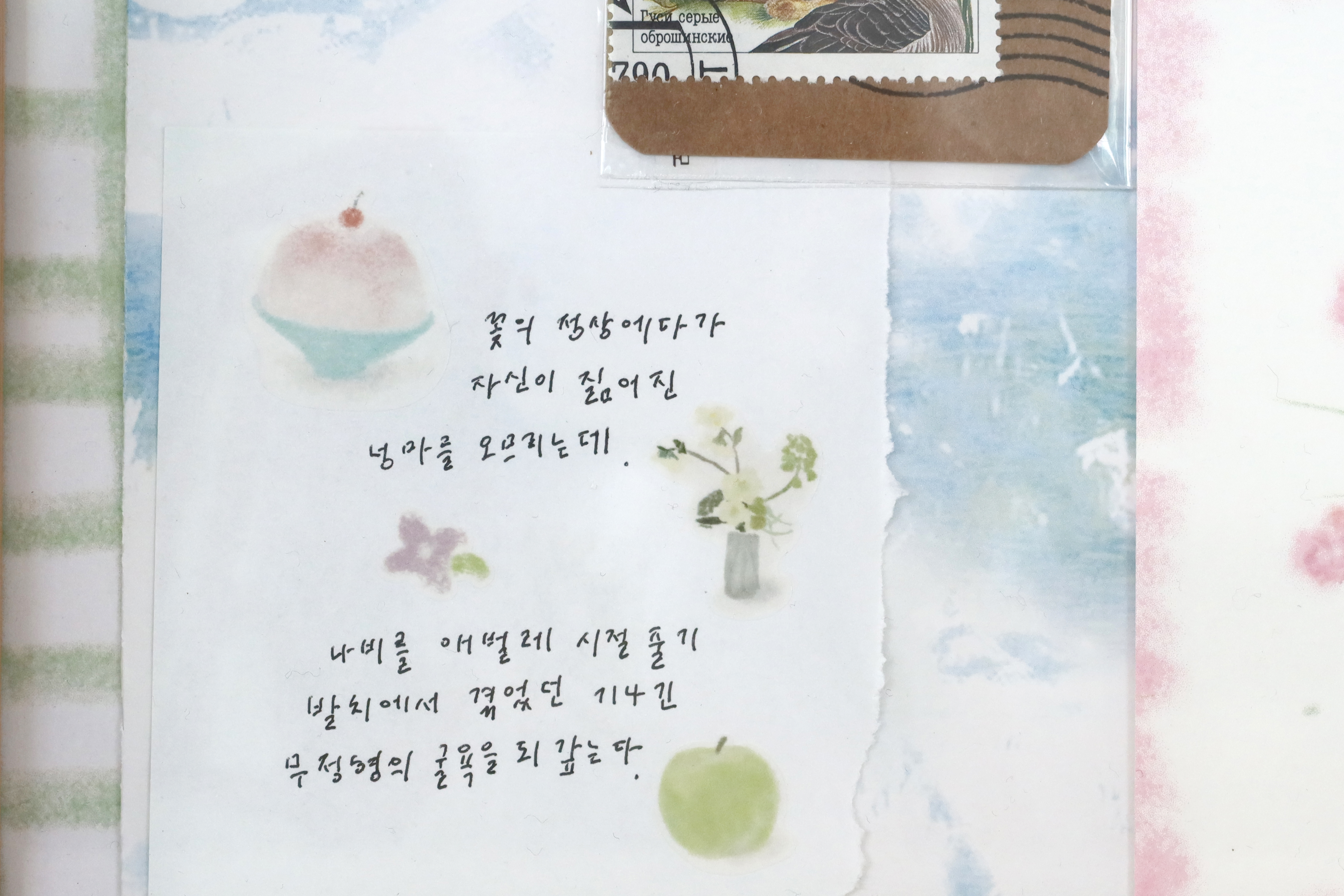 [sticker] 그린 썸머 (7월 1주차 입고)