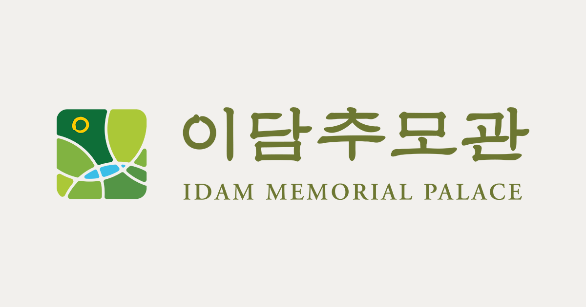 이담추모공원