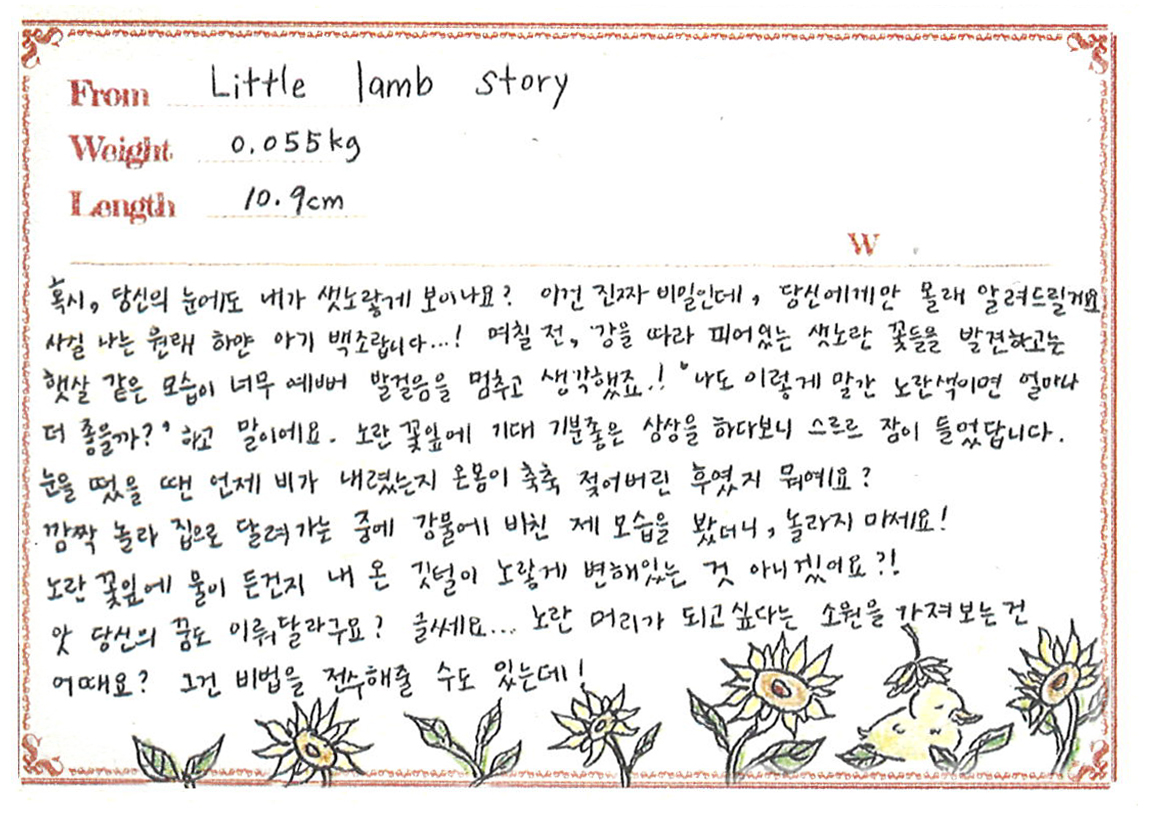 FLUFFY 아기 종달새, 오리 키링 (4 types)