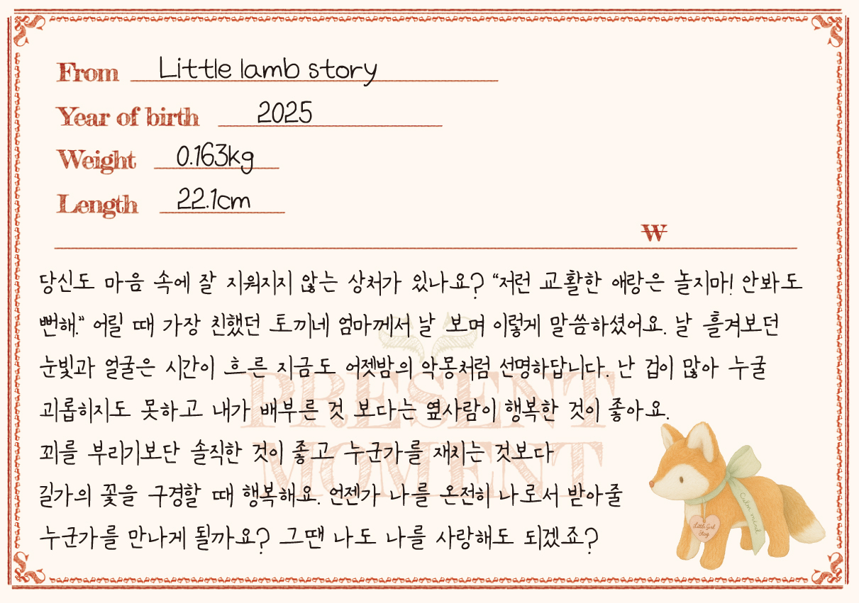FLUFFY 동물 친구들 (7 types)