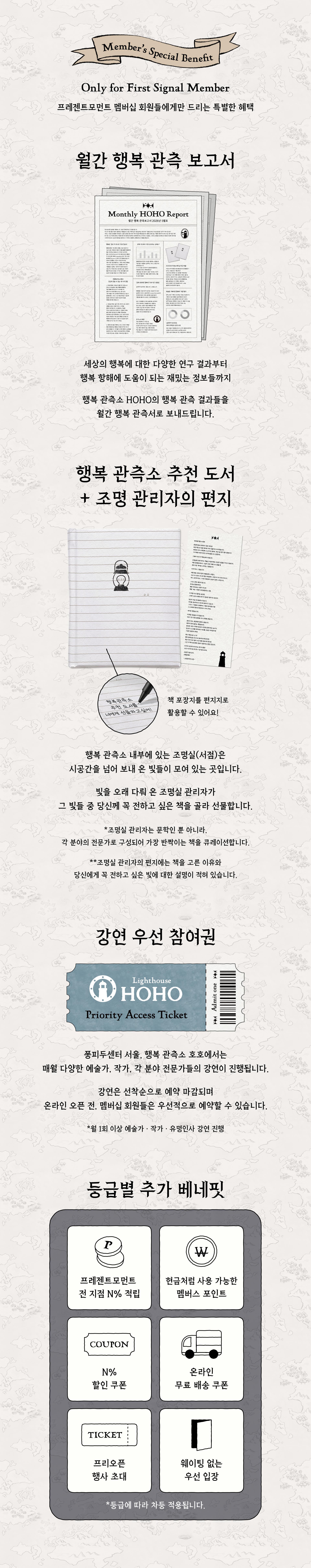 프레젠트모먼트 멤버십