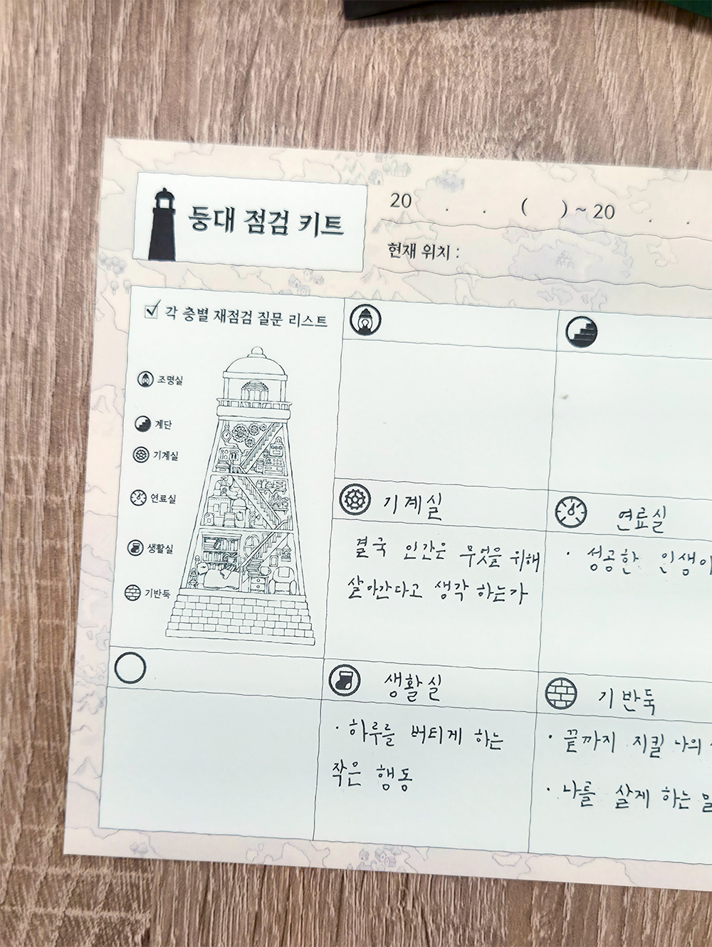 호호키트_구조키트/점검키트