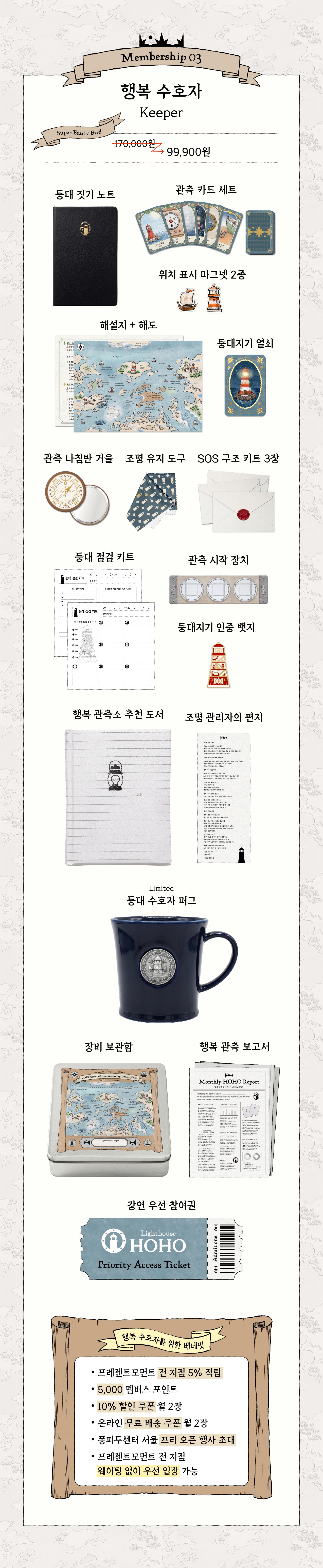 프레젠트모먼트 멤버십