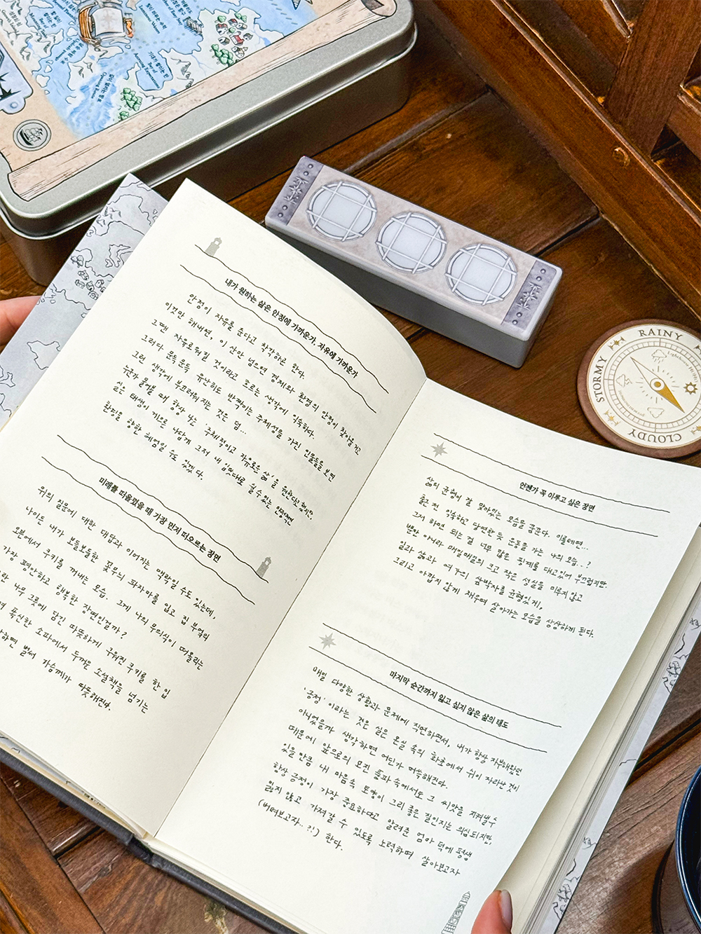 호호키트_등대짓기 노트