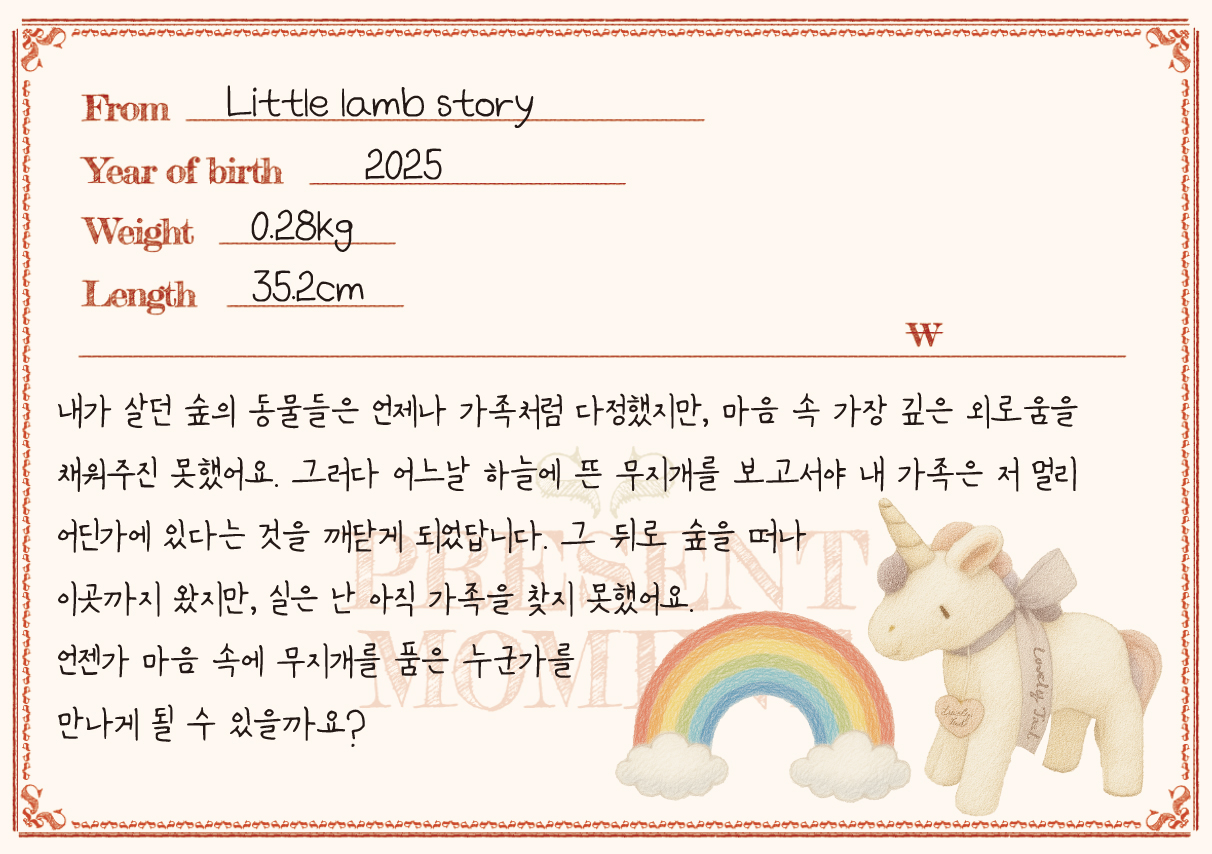 FLUFFY 유니콘 인형, 키링 (2 types)