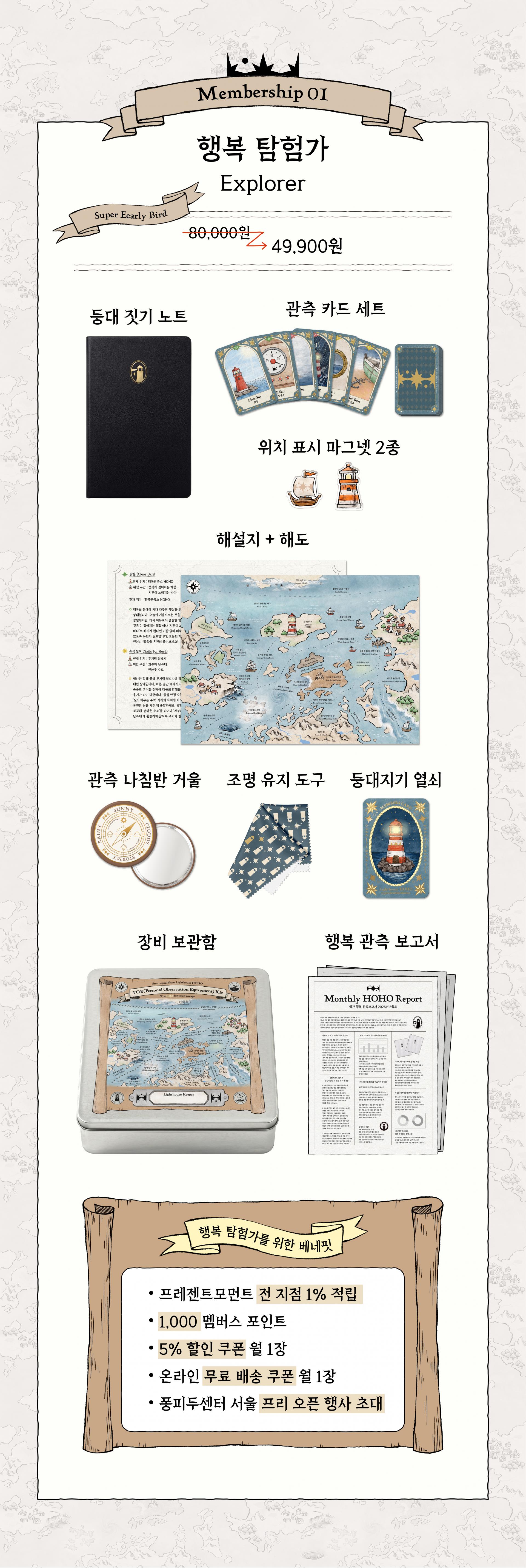 프레젠트모먼트 멤버십