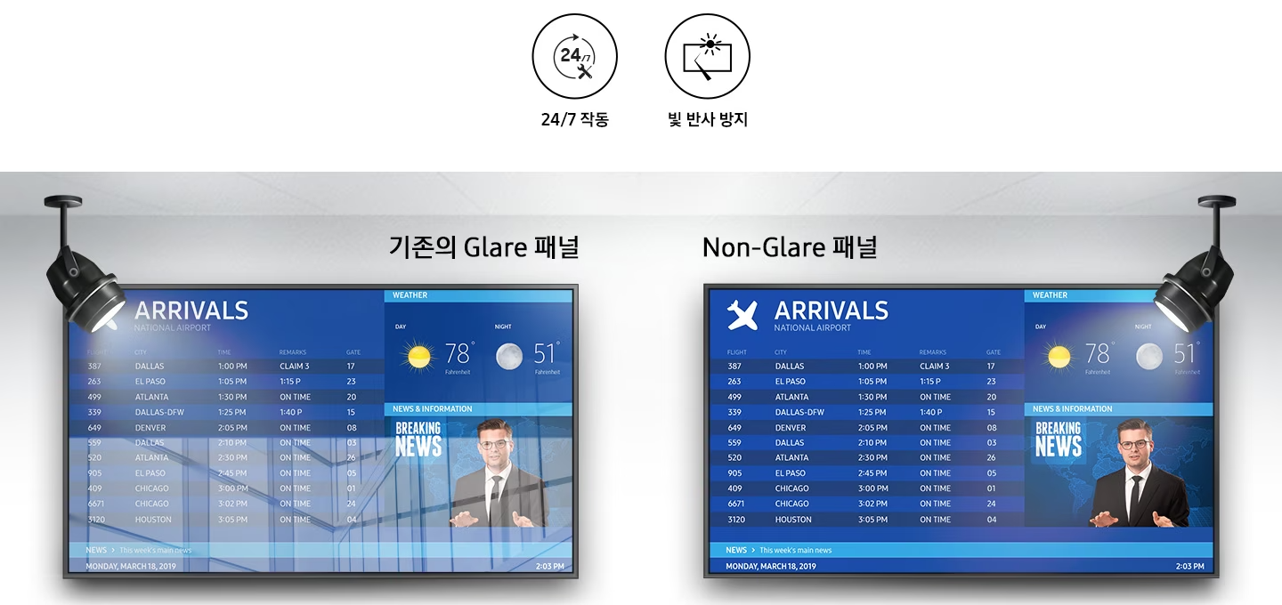 사이니지에 빛을 비추고 있으며, 빛반사가 적게 보이고 있습니다.