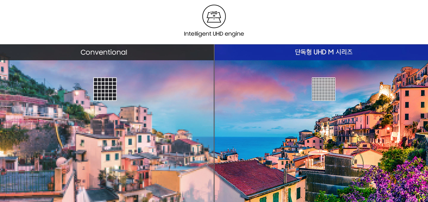 UHD 업스케일링으로 노이즈 절감 효과를 보여주고 있습니다.