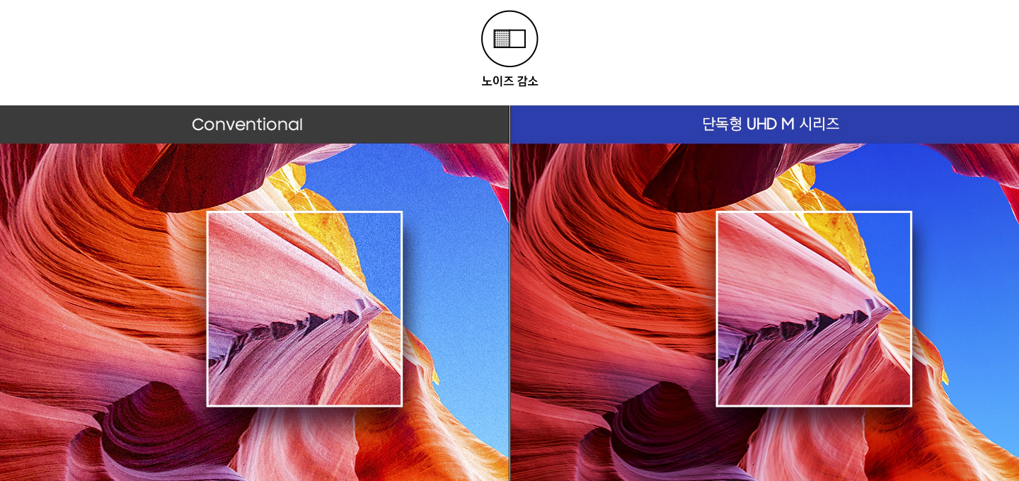 UHD 업스케일링으로 확대된 화면에 노이즈를 비교해주고 있습니다.