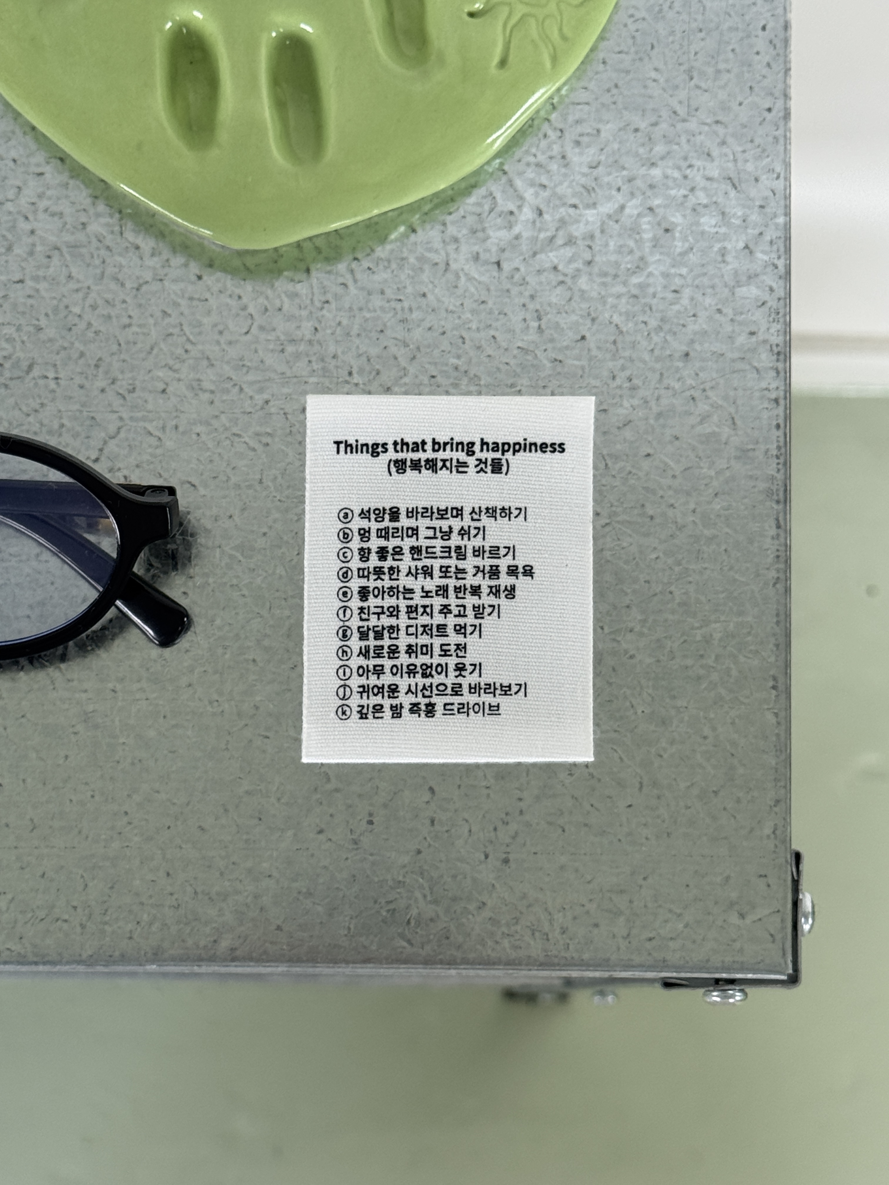 행복해지는 법 라벨 (1ea) / 배송 지연, image size:3024x4032