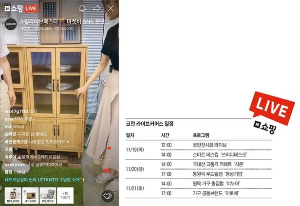 대한가구산업협동조합연합회(KFFIC) 제공
