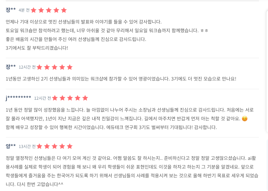 [1-0071]제2회 AI와 에듀테크로 바꾸는 한국어수업 워크숍 (2일간)