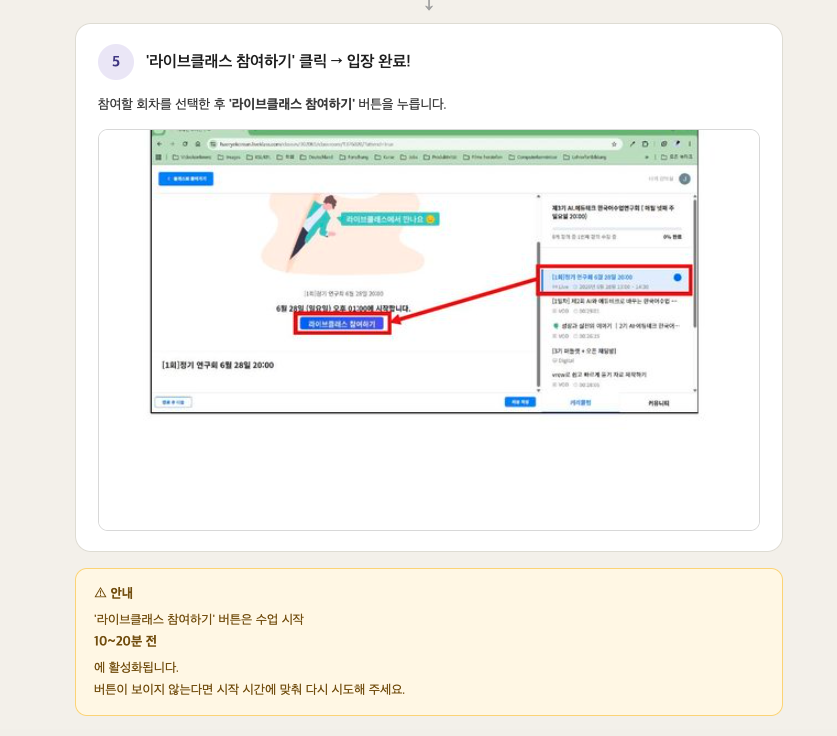 [1-0072]제3기 AI 에듀테크 한국어수업 연구회