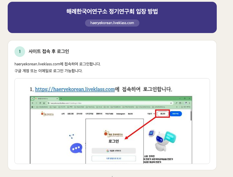 [1-0072]제3기 AI 에듀테크 한국어수업 연구회