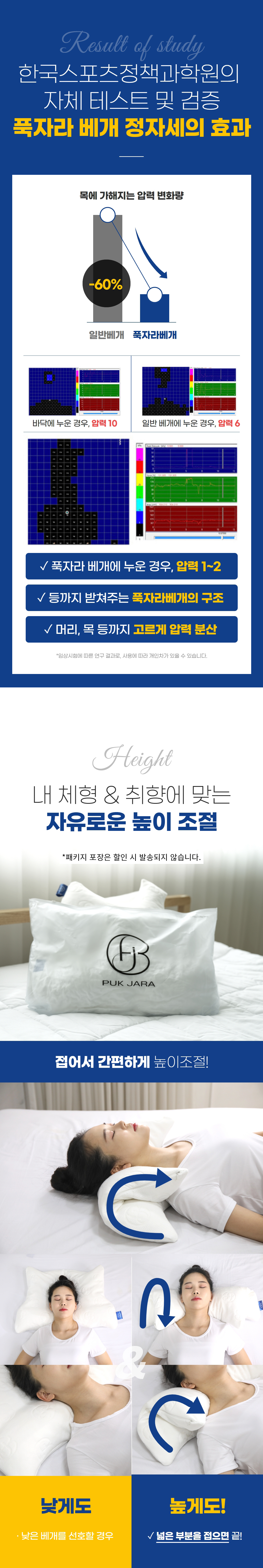 푹자라베개 어떤 자세든 편한 옆잠 엎드려잠 정자세잠 자세교정 목디스크 베개