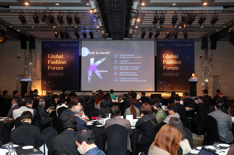 글로벌패션포럼 전경(사진=한국패션산업협회)