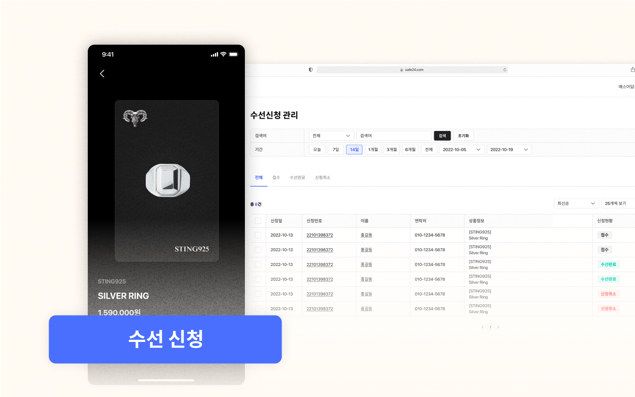 버클의 간편한 수선신청 관리 기능