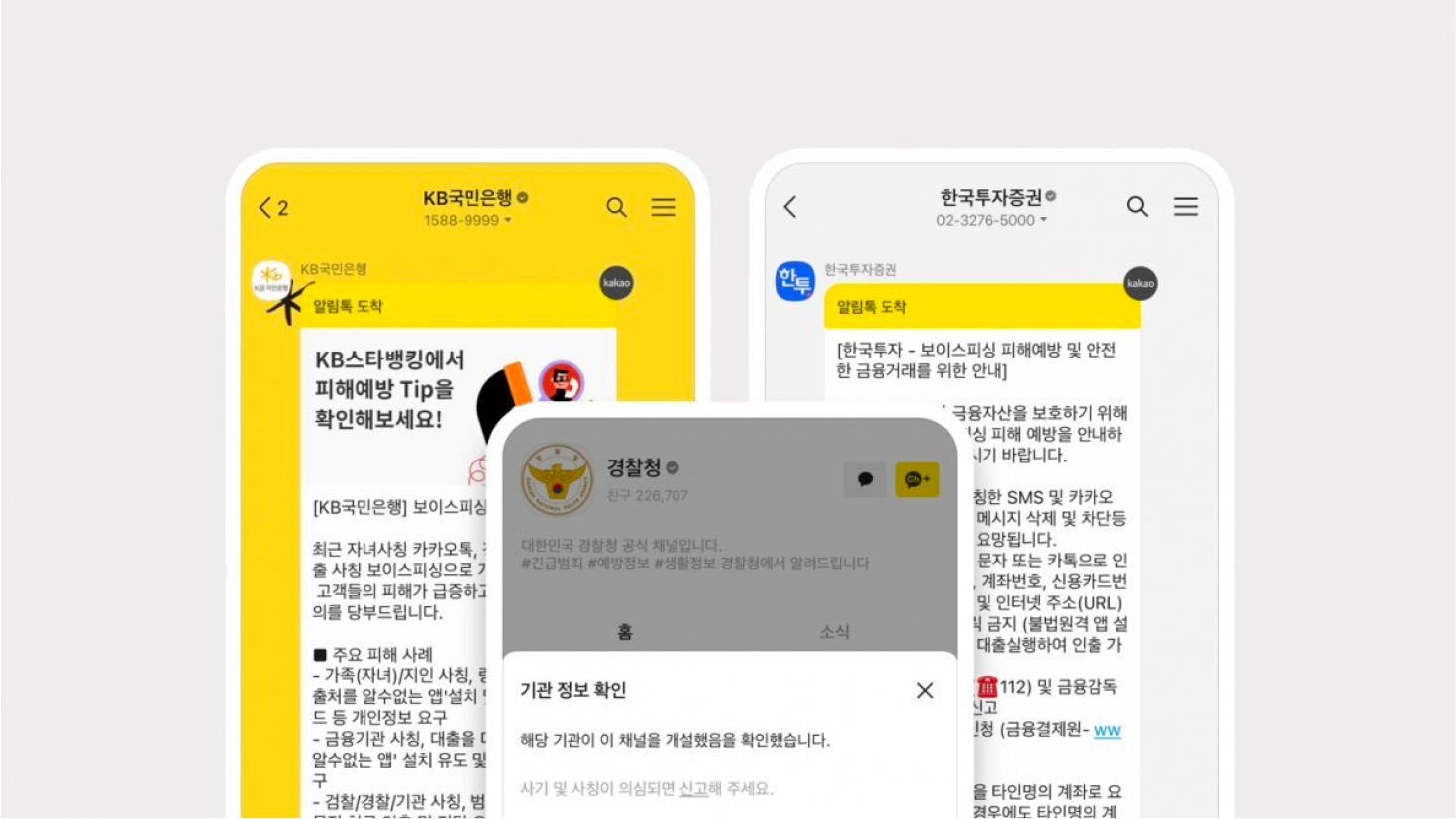 카카오 알림톡(이미지=카카오)