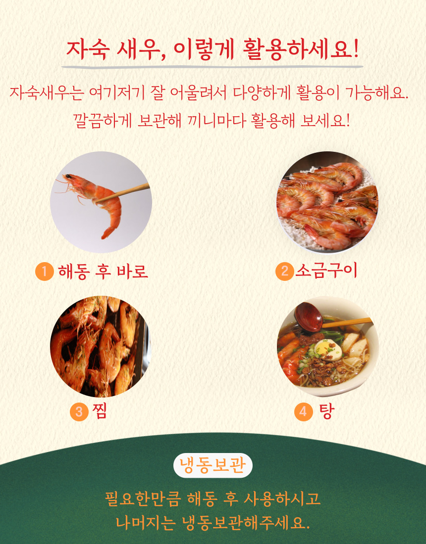 냉동 자숙새우 5kg 60미 사이즈 찐새우 새우박스
