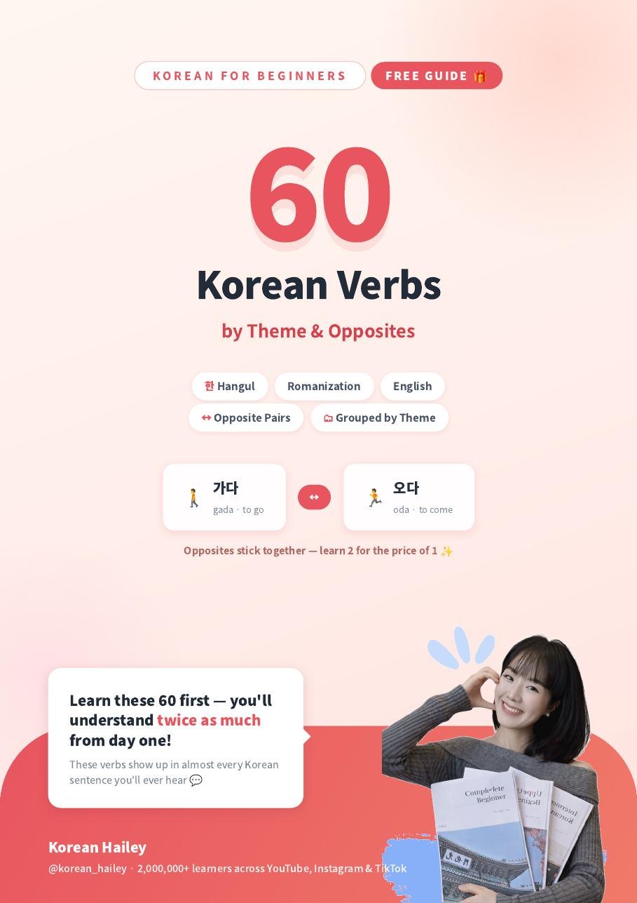 Free Korean Verbs Guide cover