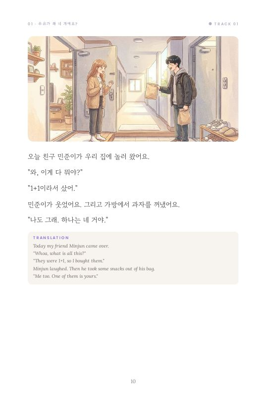 Korean first · English in the box below