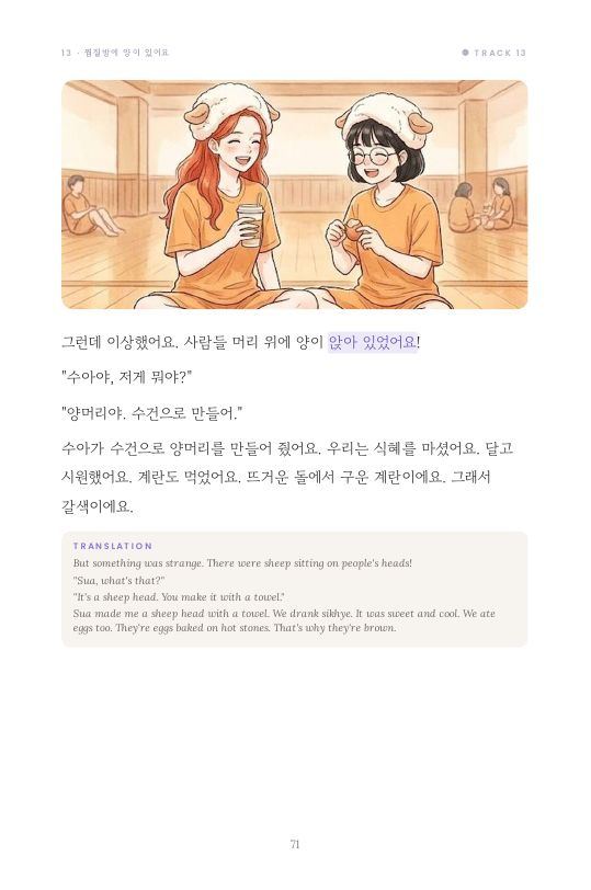 72 illustrations, 3 per story