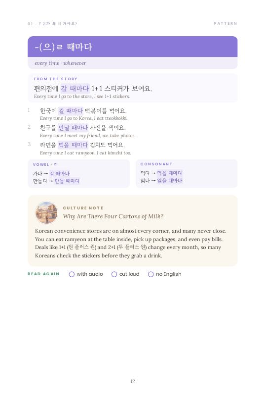 Pattern page + culture note