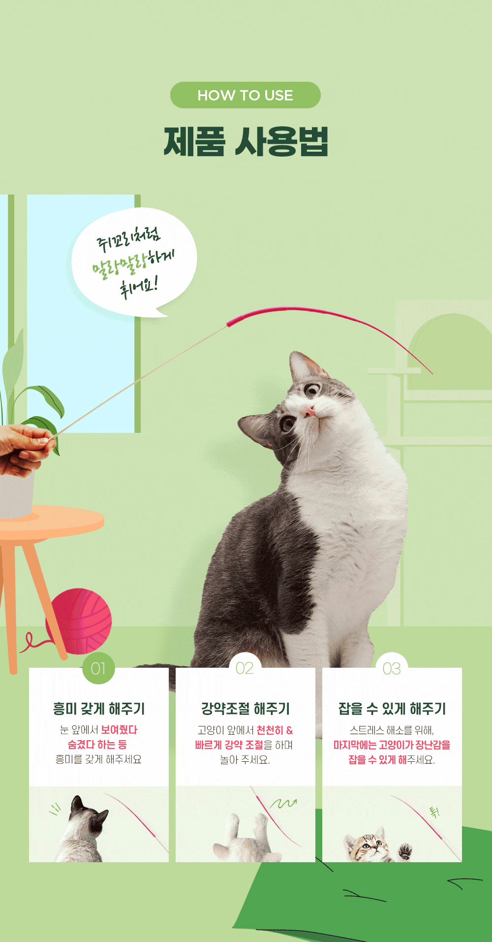 (8월 행사) 캐티맨 고양이 텐션 끝판왕 4종 세트