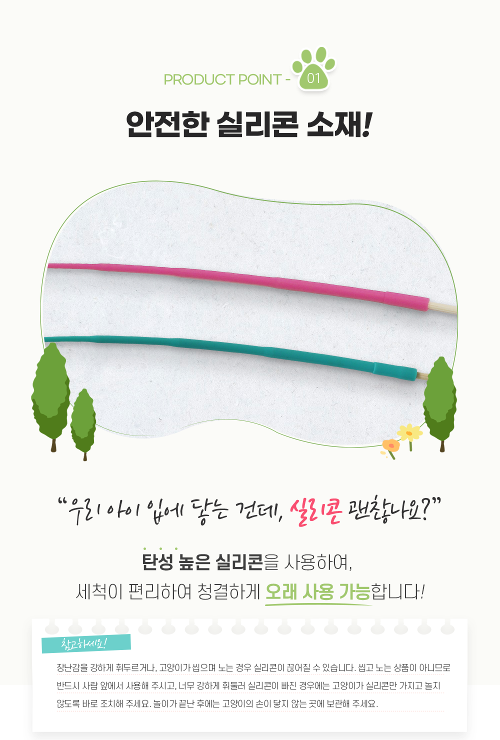 (8월 행사) 캐티맨 고양이 텐션 끝판왕 4종 세트