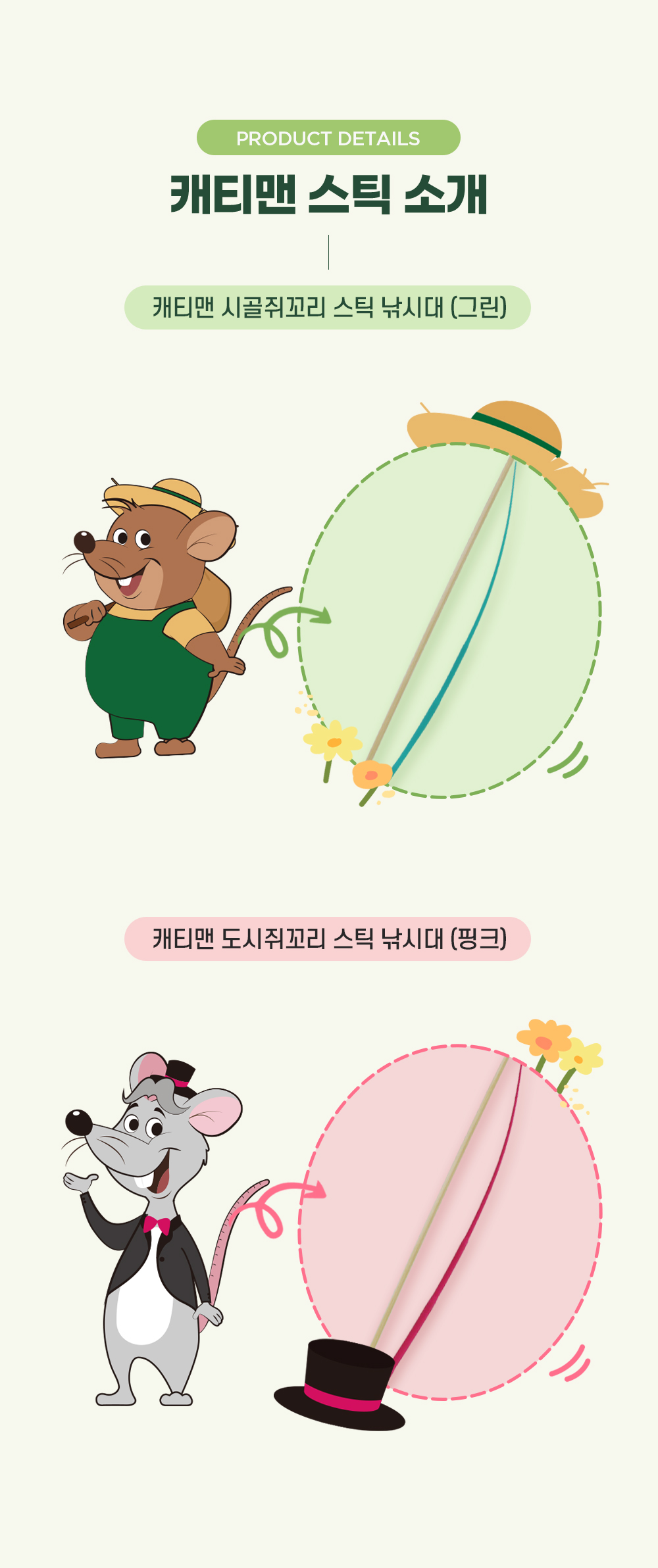 (8월 행사) 캐티맨 고양이 텐션 끝판왕 4종 세트