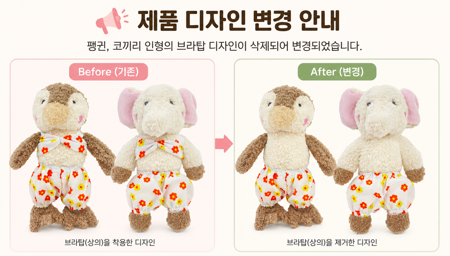 (5월 행사) 도기맨 러블리허그 장난감 (코끼리)
