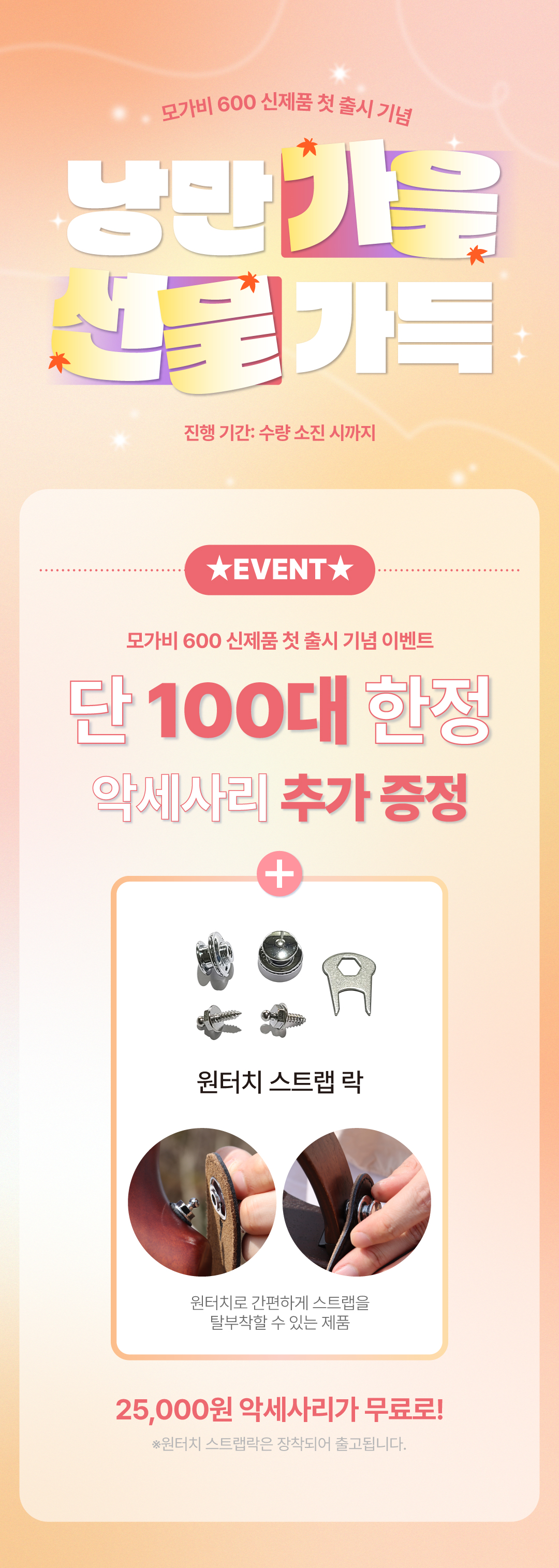 모가비 기타 600 AC(어쿠스틱) / (하이브리드, 접이식 기타)