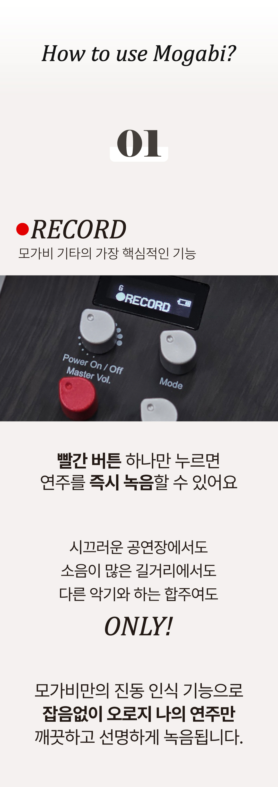 모가비 기타 600 AC(어쿠스틱) / (하이브리드, 접이식 기타)