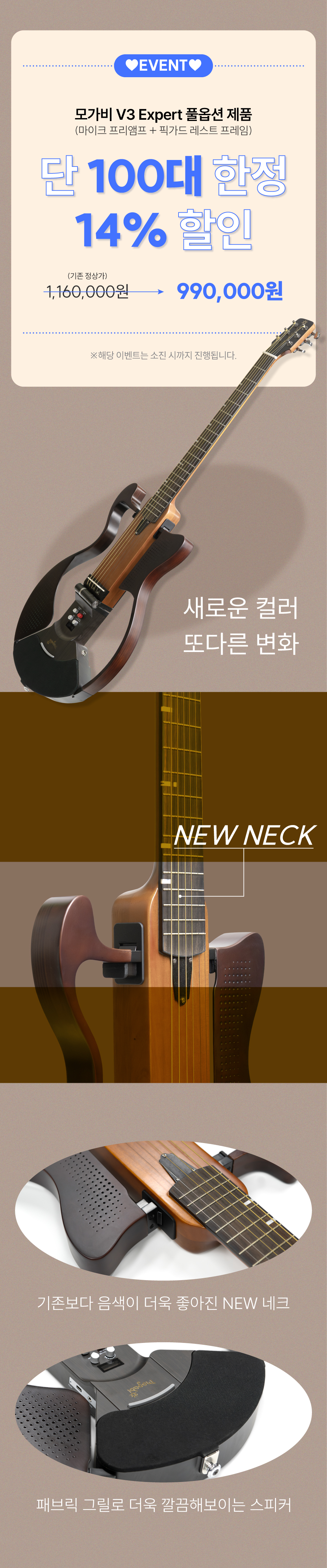 🎁100대 한정 할인 이벤트🎁 (NEW!)모가비 기타 V3-648