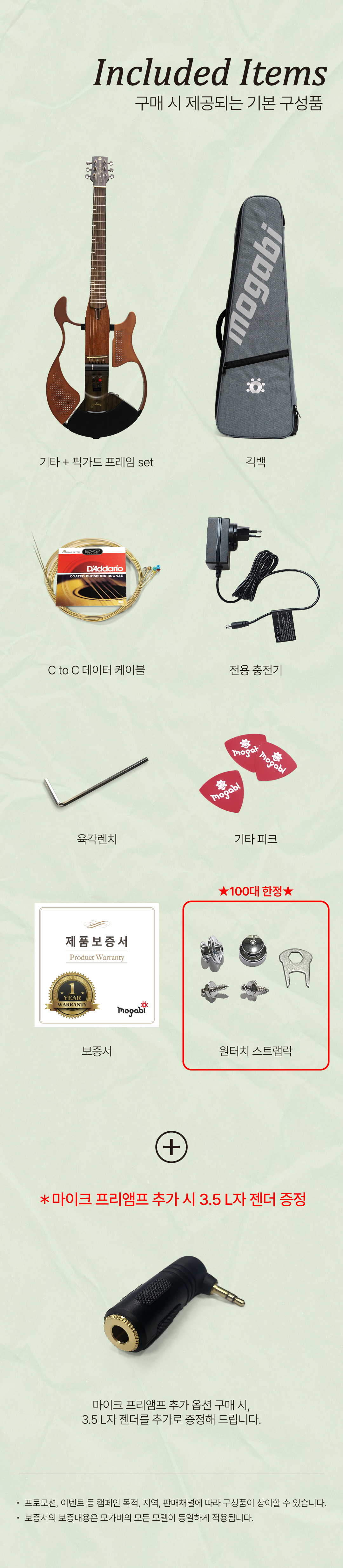 모가비 기타 600 AC(어쿠스틱) / (하이브리드, 접이식 기타)